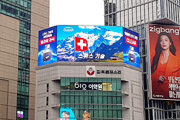 전광판 광고