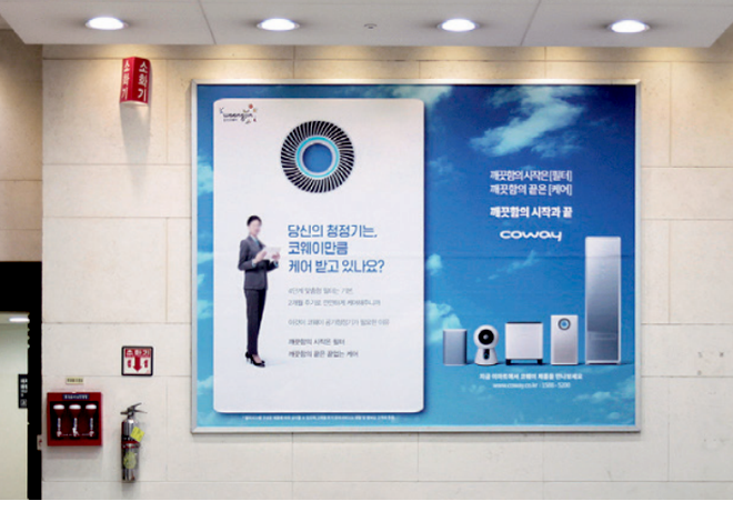 이마트 와이드컬러
