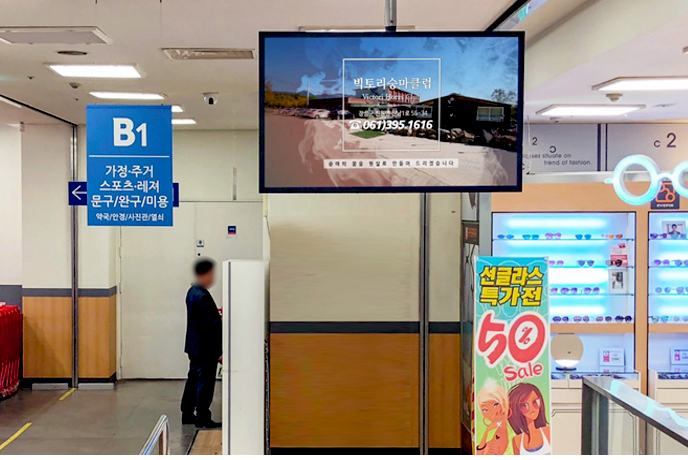 홈플러스 라이브TV