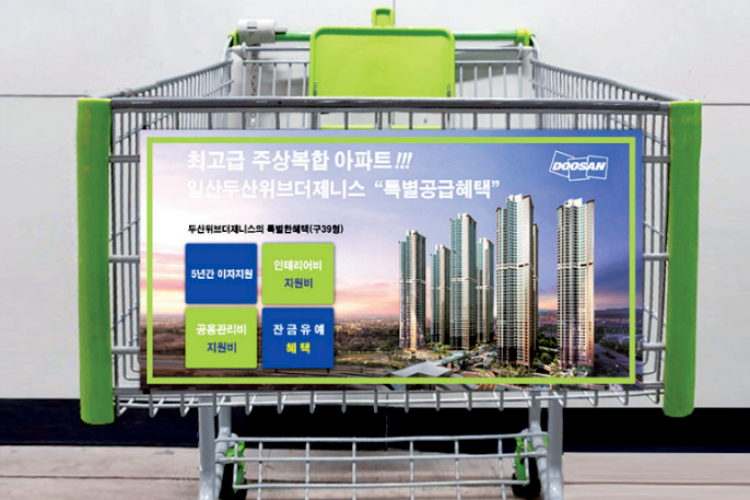 트레이더스 쇼핑카트
