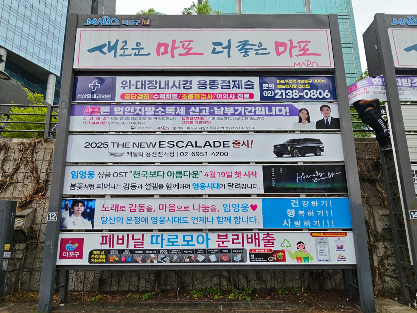 서울 현수막광고