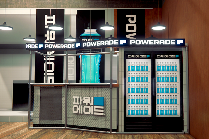 팝업스토어 파워에이드