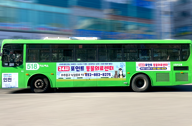 버스 광고 이미지